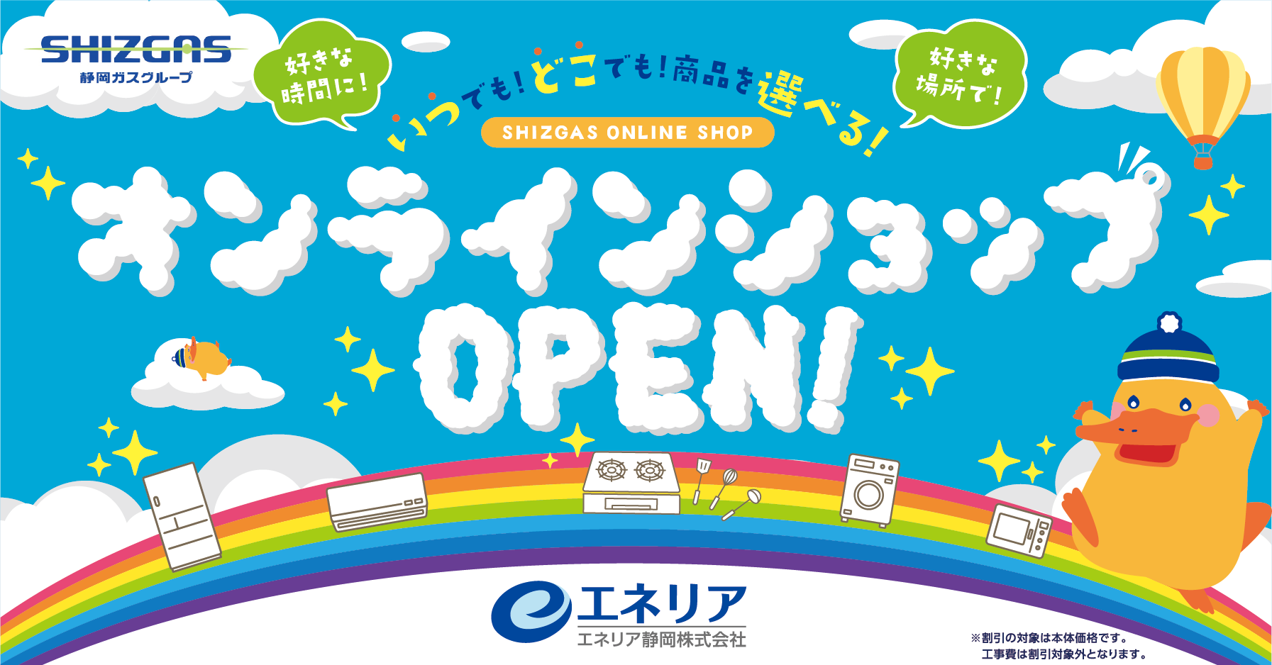 onlineshop